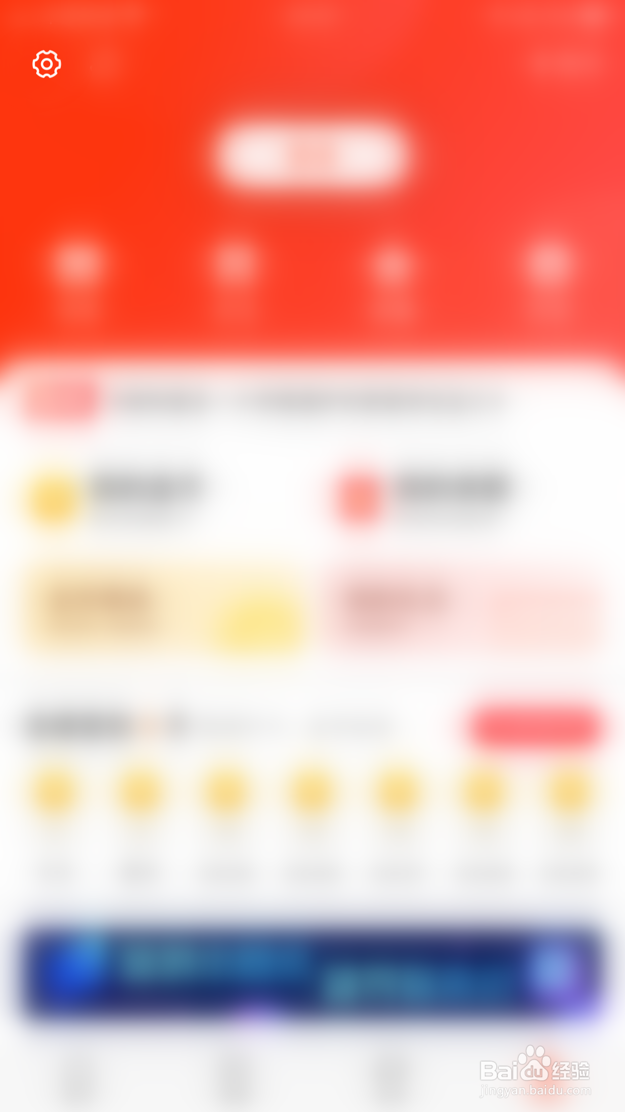 如何关闭新浪新闻的个性化内容展示设置