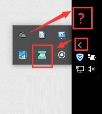 Win10怎么将QQ从通知栏显示在任务栏?