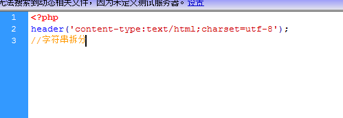 explode实现字符串拆分
