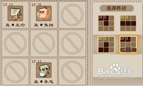 【QQ水浒】魔力通天,全法阵容的威力