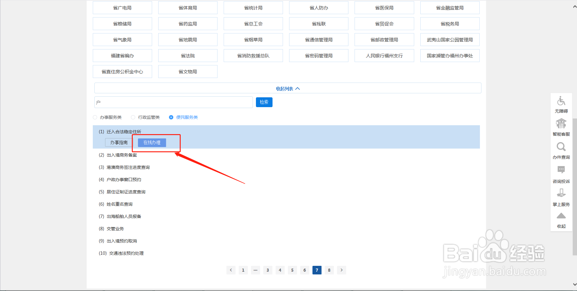 两个户口本怎么合并
