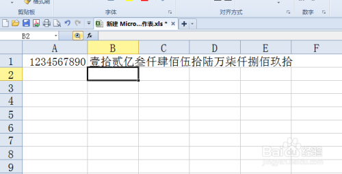 excel 函数将阿拉伯数字转换成中文大写数字