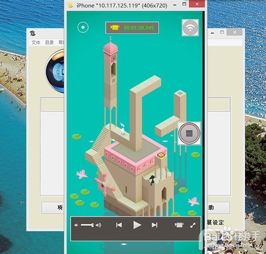 怎么在电脑上给iPhone/iPad录屏