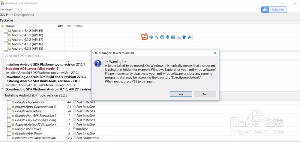 android sdk安装出现folder failed to be moved