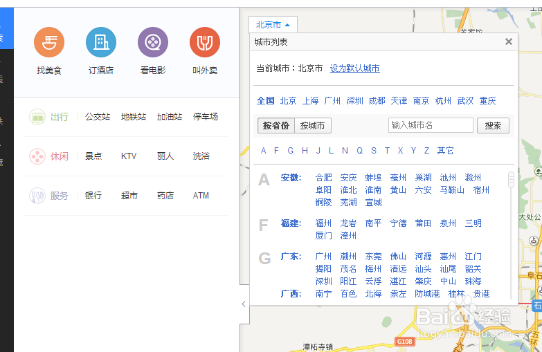 怎么找附近的KFC