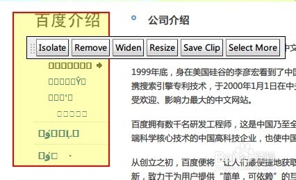 打印网页怎样去除你不想要的元素