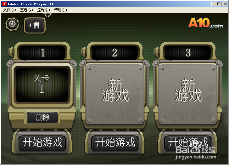 射击类型小游戏和谐卫士游戏玩法介绍