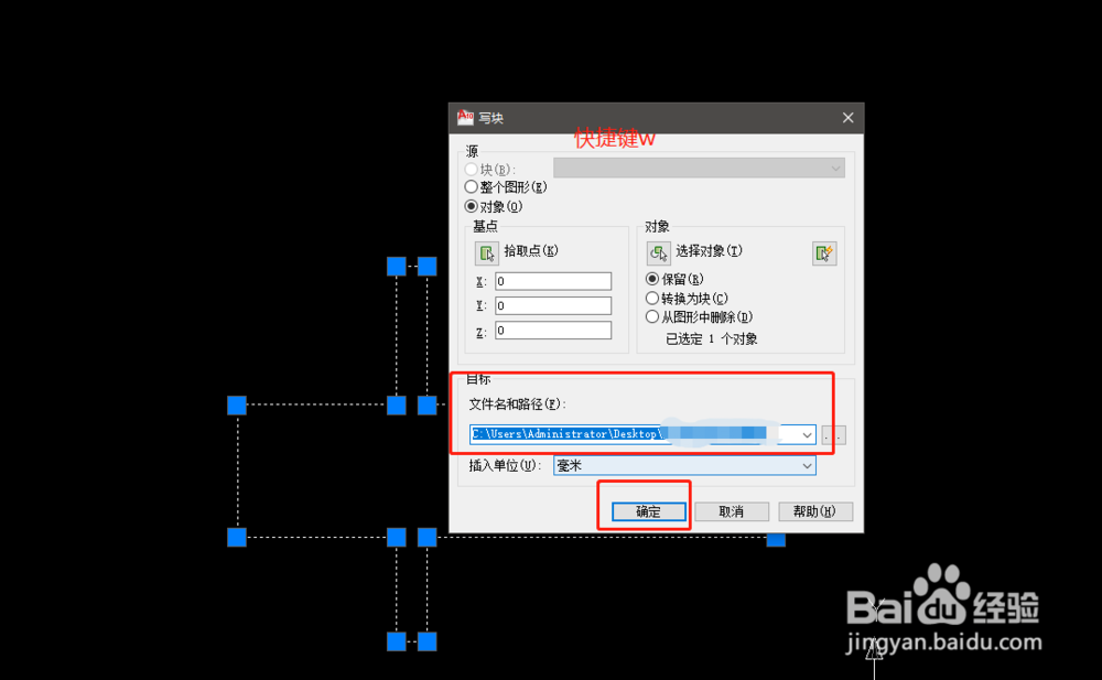 <b>CAD文件导入sketchup（草图大师）中。</b>