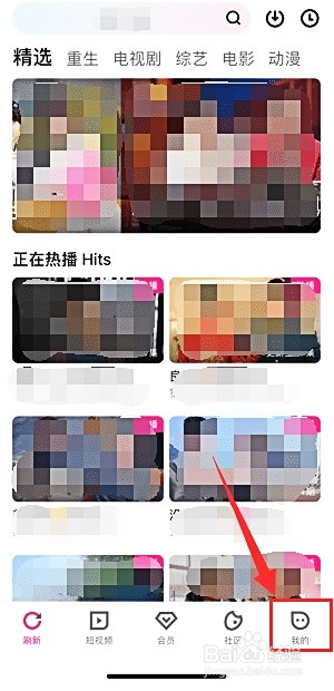 怎么禁止别人登录自己的优酷