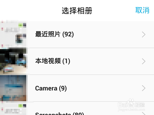 新版手机QQ6.1怎么发送图片到电脑?