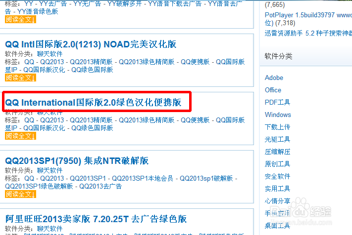 如何获取好友IP地址