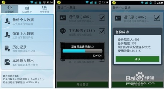 怎样预防手机感染病毒及处理办法