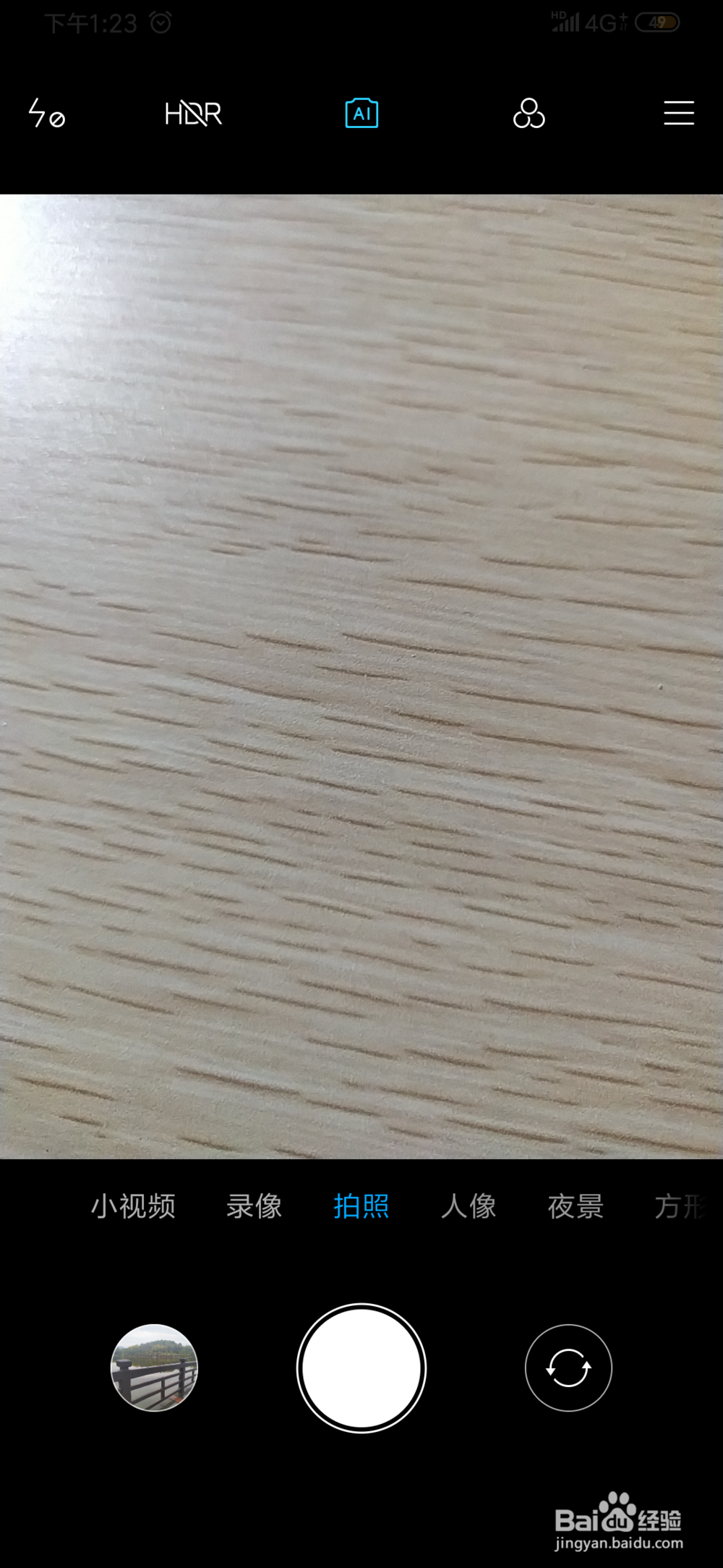 红米note7怎么拍4800万超清图片 怎么开专业模式