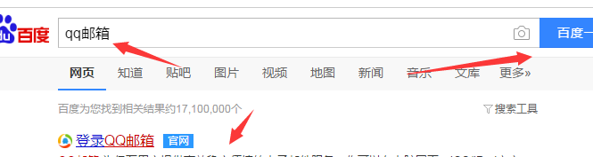 qq邮箱如何编辑发送在线文档
