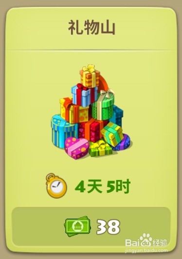 township游戏中活动之节日快递装饰品篇