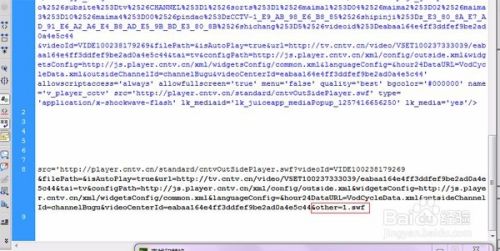 文章内引用cntv央视视频播放方法 百度经验