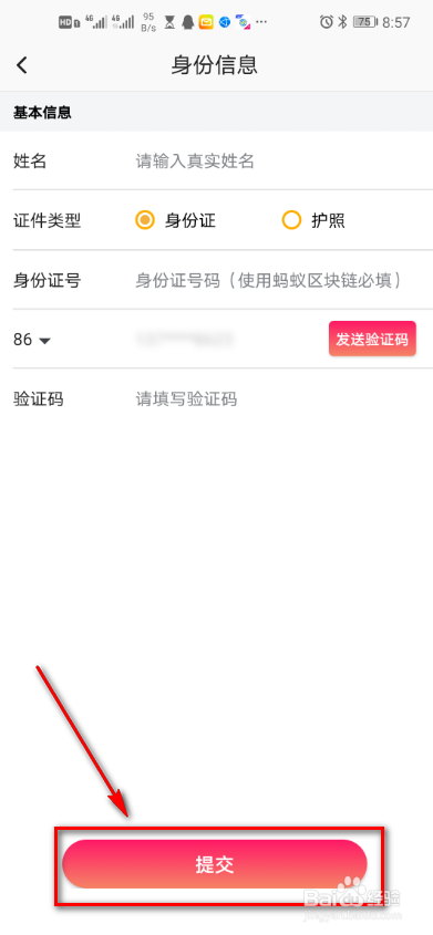 图虫app如何设置身份信息