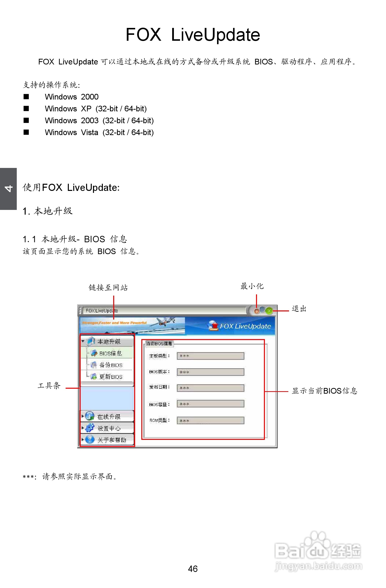富士康M61PMX型主板使用手册:[6]