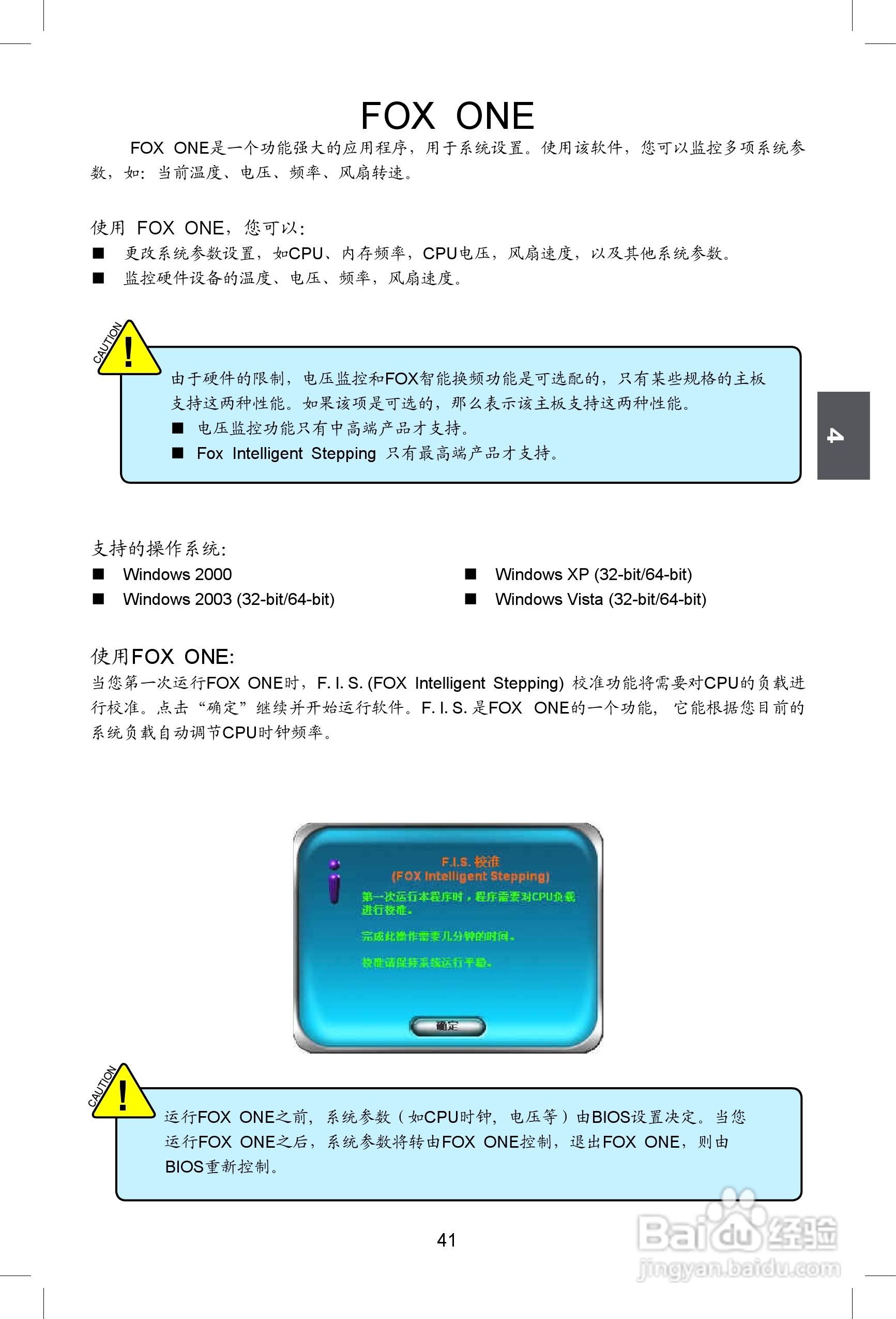 富士康M61PMV型主板使用手册:[5]