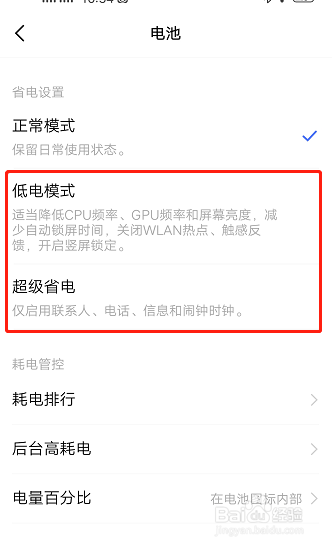 vivo手机隐藏功能代码，如何打开备用电池？