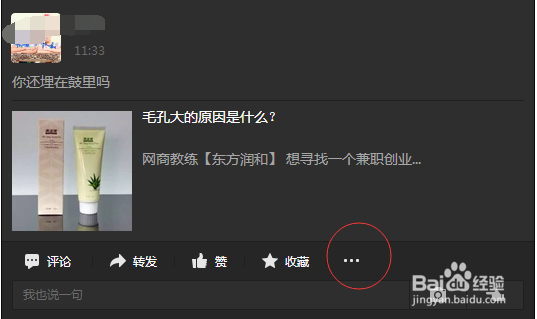 怎么隐藏qq好友的空间动态