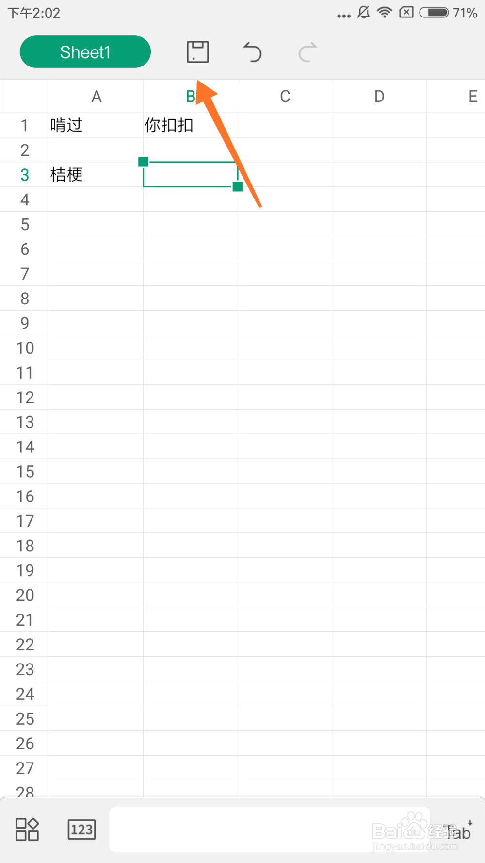 手机WPS怎么新建表格？