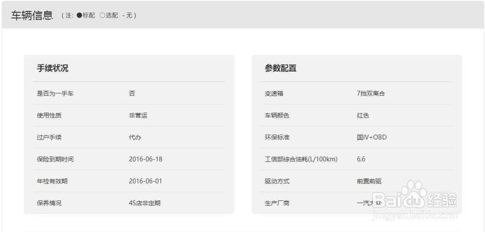 如何使用优信二手车官网购买二手车