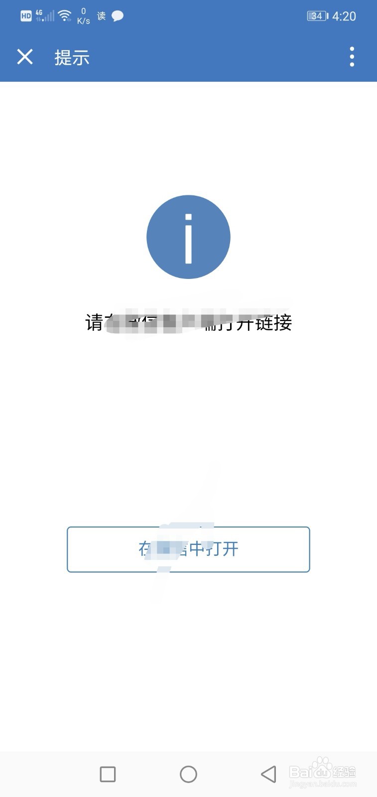微信里的分享链接怎么提取网址