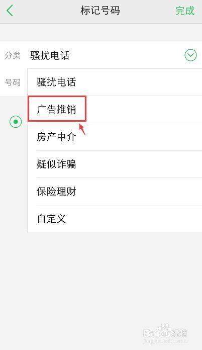 vivo手机怎么标记电话号码，如何取消标记