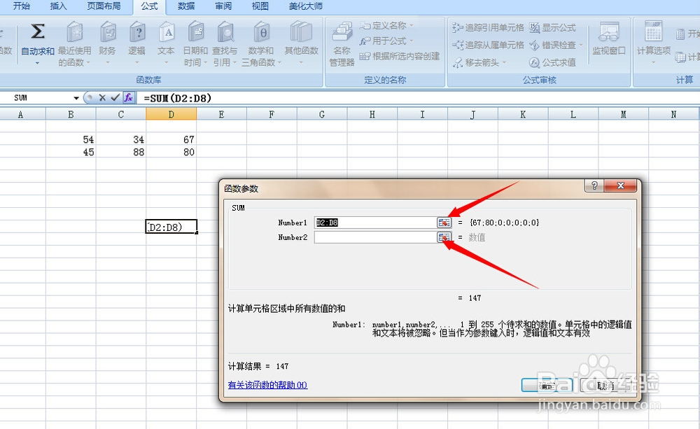 Excel技巧大全：[1]怎样用求和公式