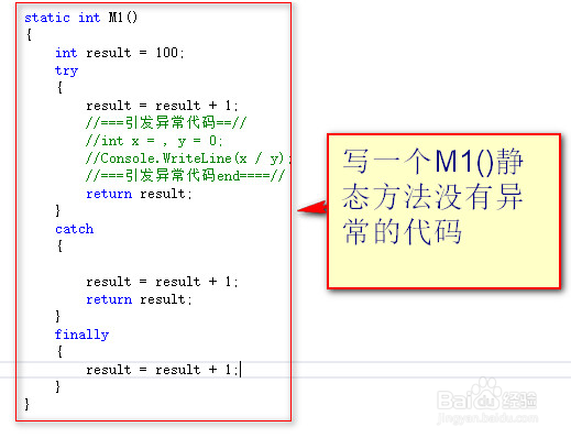 try块中异常与不发生异常时finally块中返回值