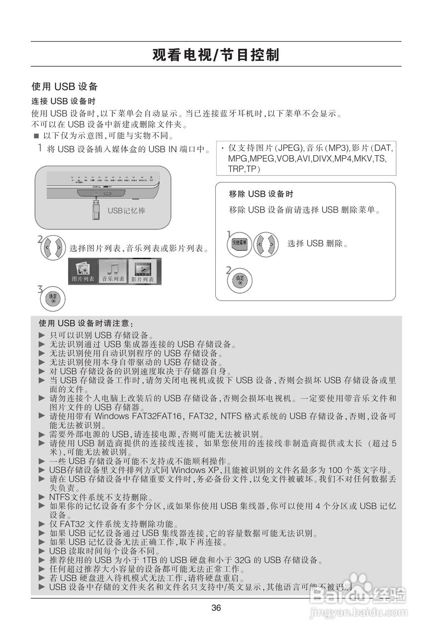 LG平板彩色电视机55LH9使用说明书:[4]