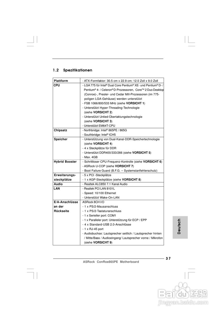 华擎ConRoe865PE型主板说明书:[4]