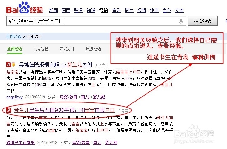 如何将实用的百度经验分享到微信好友圈
