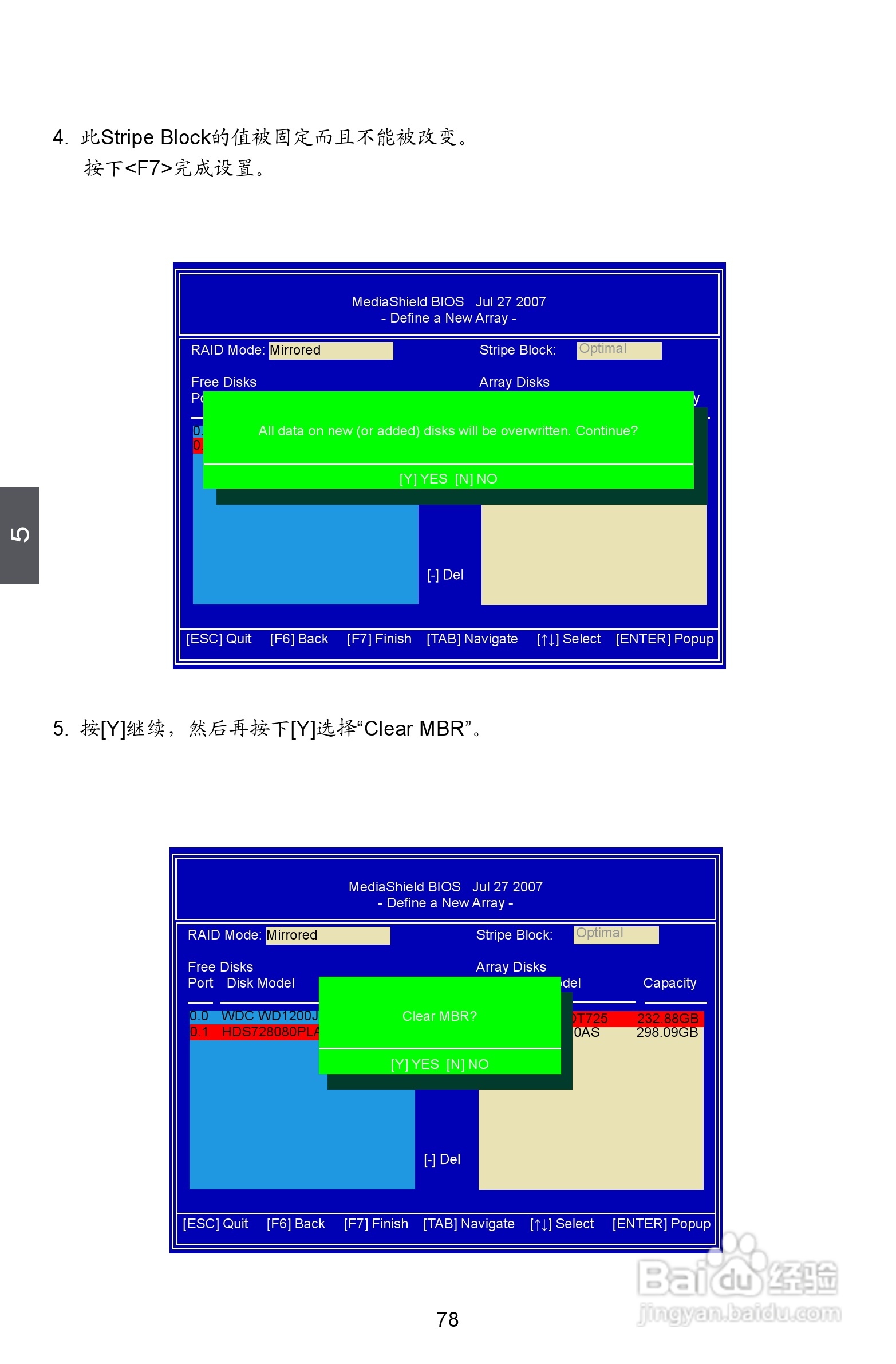 富士康M78MX型主板说明书:[9]