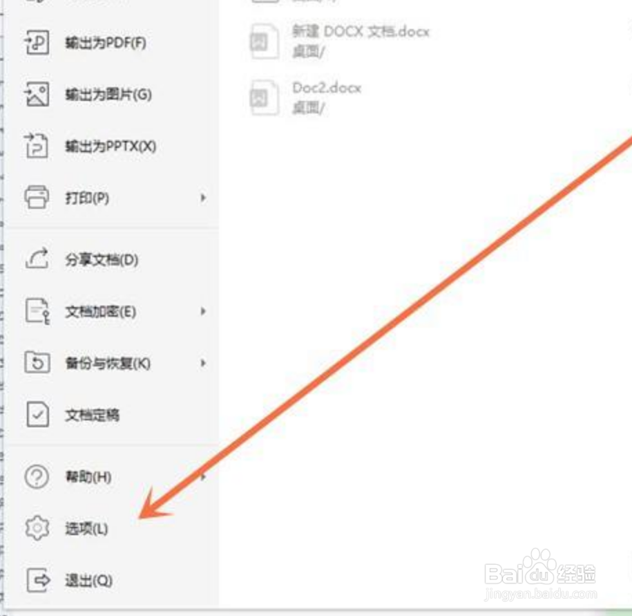 wps空白如何加下划线