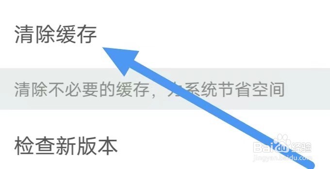美甲大咖如何设置清除缓存