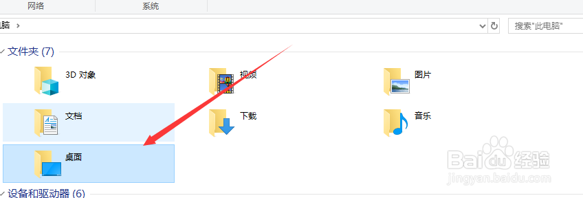 Win10怎么把桌面上的文件存到其他盘