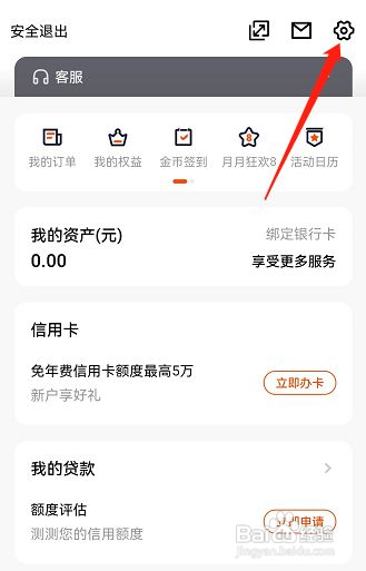 平安口袋银行怎样更换手机号