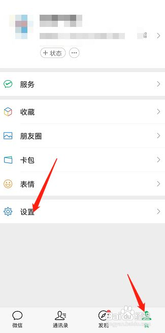 微信怎样导出个人信息