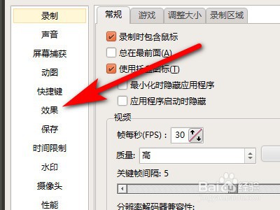 ocam录屏时候怎么看到左键点击效果