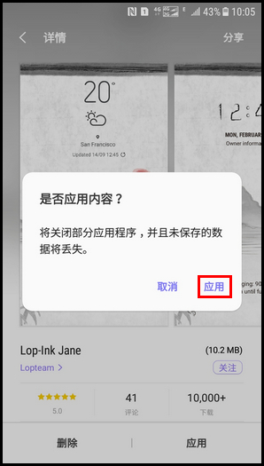 Galaxy J3 2017 SM-J3300/J3308(7.1.1)如何下载主题?