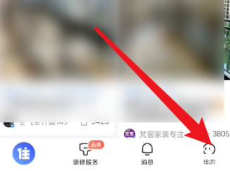 住小帮账号怎么注销