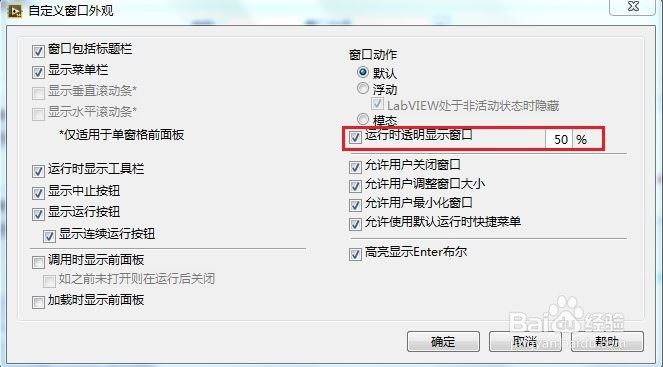 LabVIEW生成应用程序和安装程序