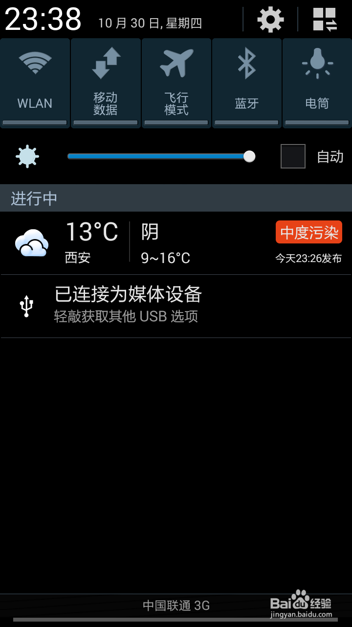 智能手机上网怎么设置