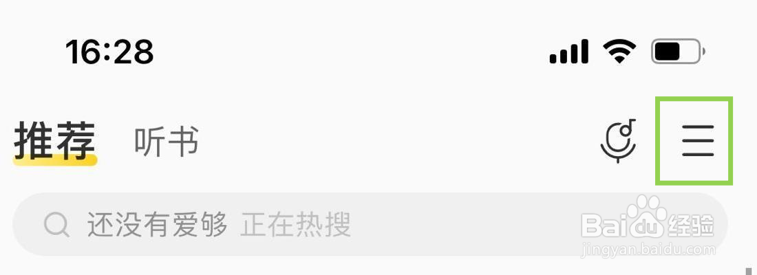 酷我音乐运营商网络自动获取歌手写真在哪里打开
