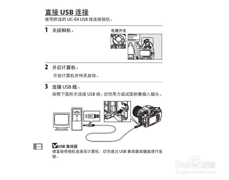尼康d7100照片怎么上传手机