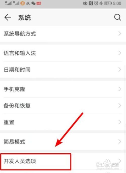 华为手机阳光下可读提升功能怎么开启