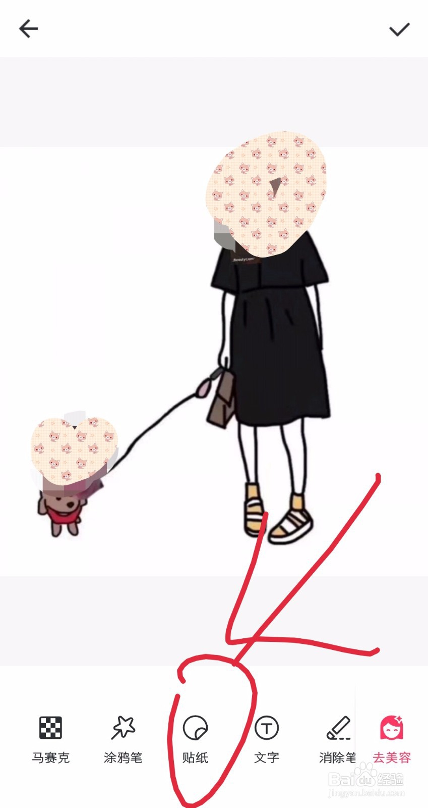 美图秀秀抠图教程