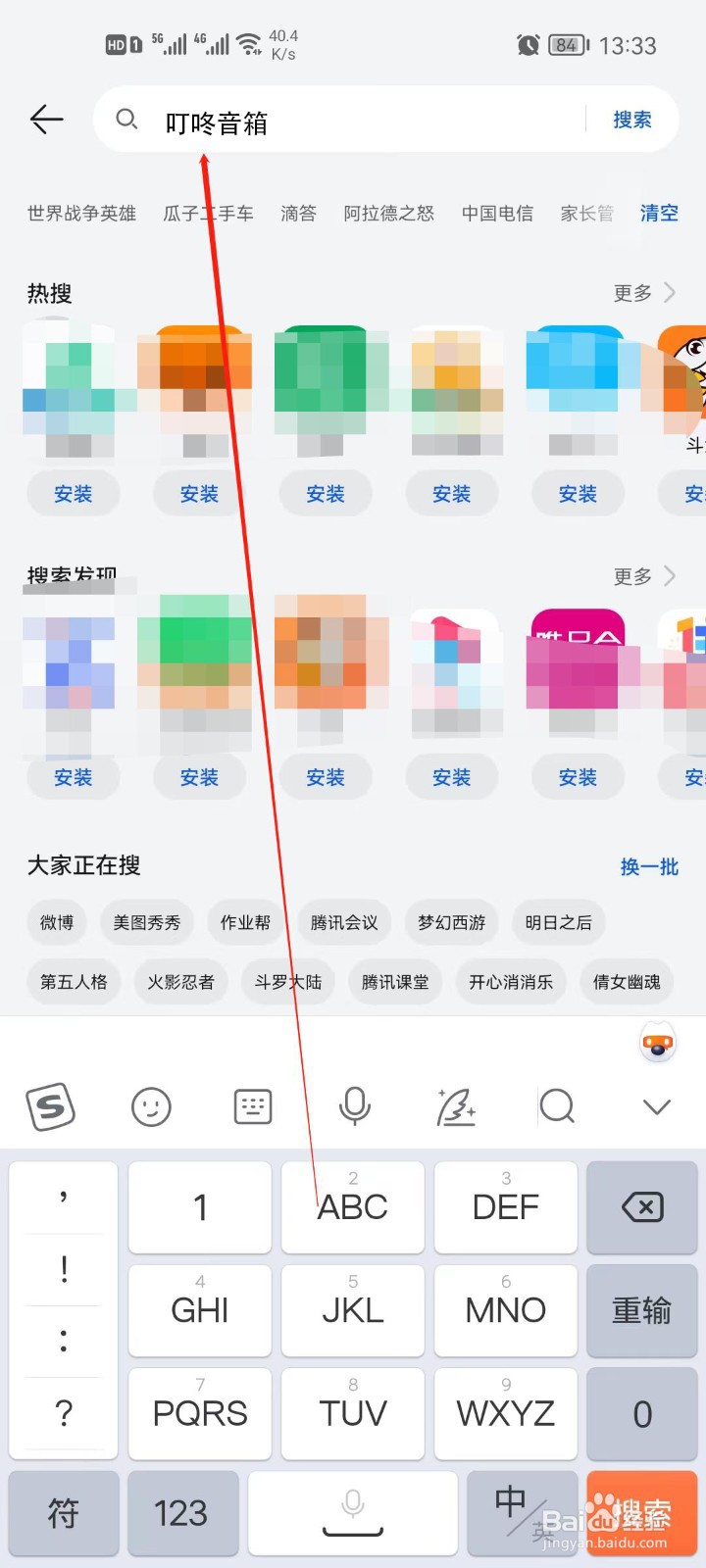 叮咚音箱怎么不能下载了